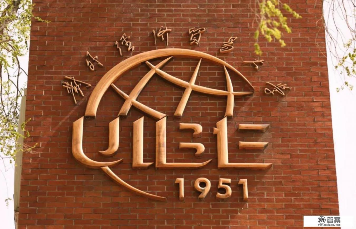 有哪些大学的金融学专业排名靠前？在央财与上财之间该如何选择？