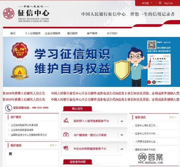 怎样知道自己的身份证办了多少张信用卡？