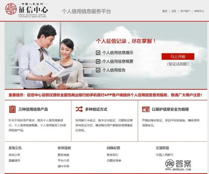 怎样知道自己的身份证办了多少张信用卡？