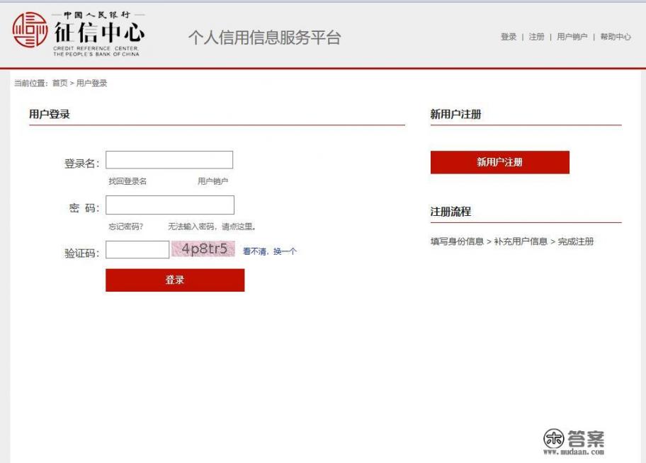 怎样知道自己的身份证办了多少张信用卡？