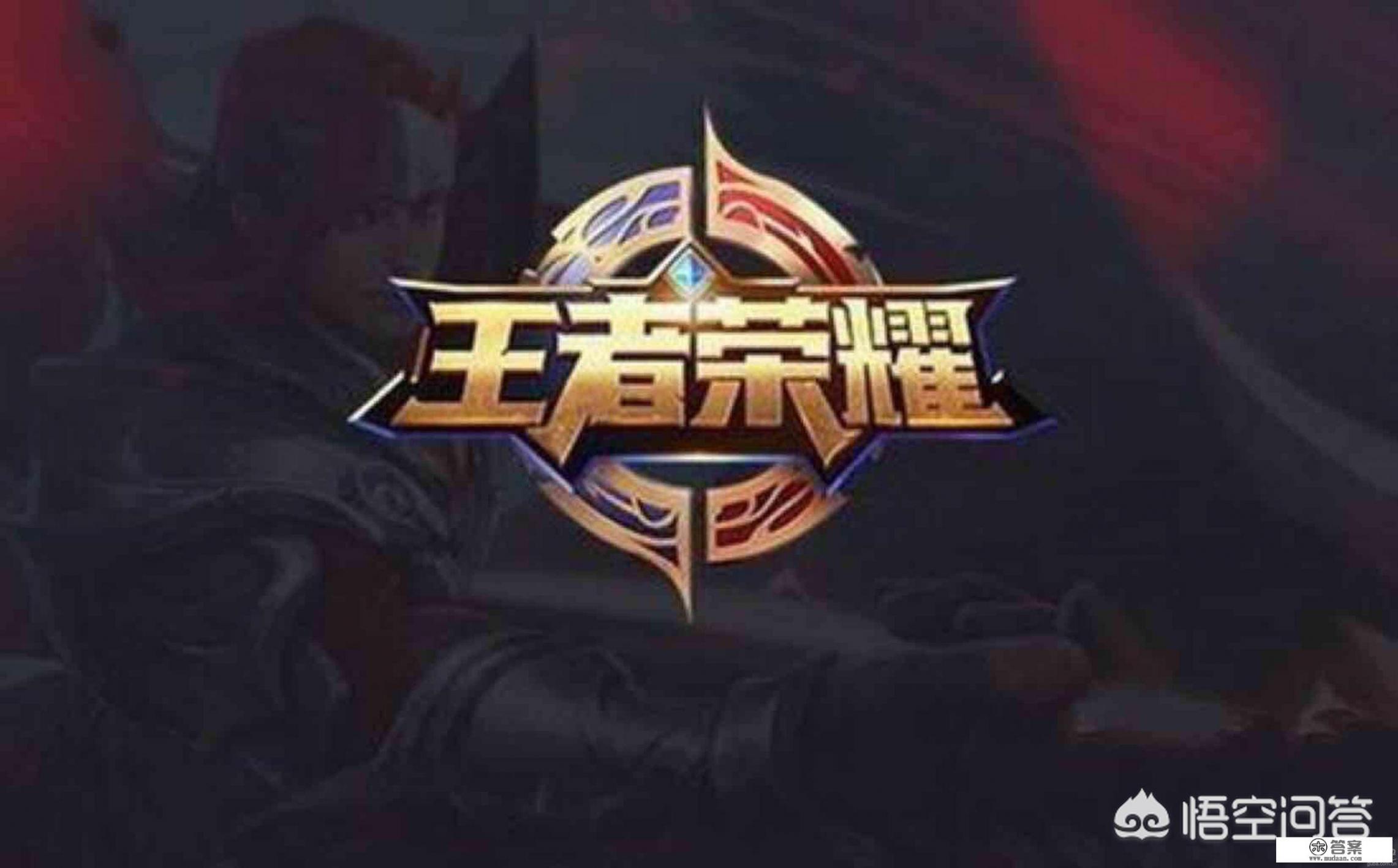 和王者荣耀一样类似的游戏都是什么？