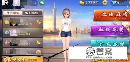 免费和微信好友开房打麻将有那些游戏？