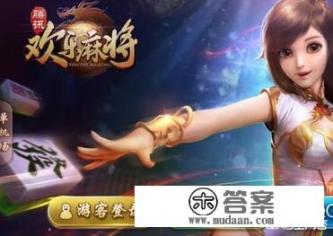 免费和微信好友开房打麻将有那些游戏？