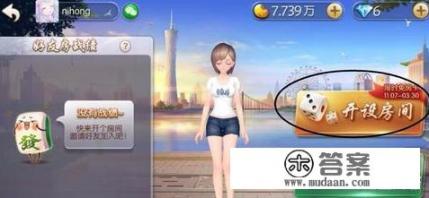 免费和微信好友开房打麻将有那些游戏？