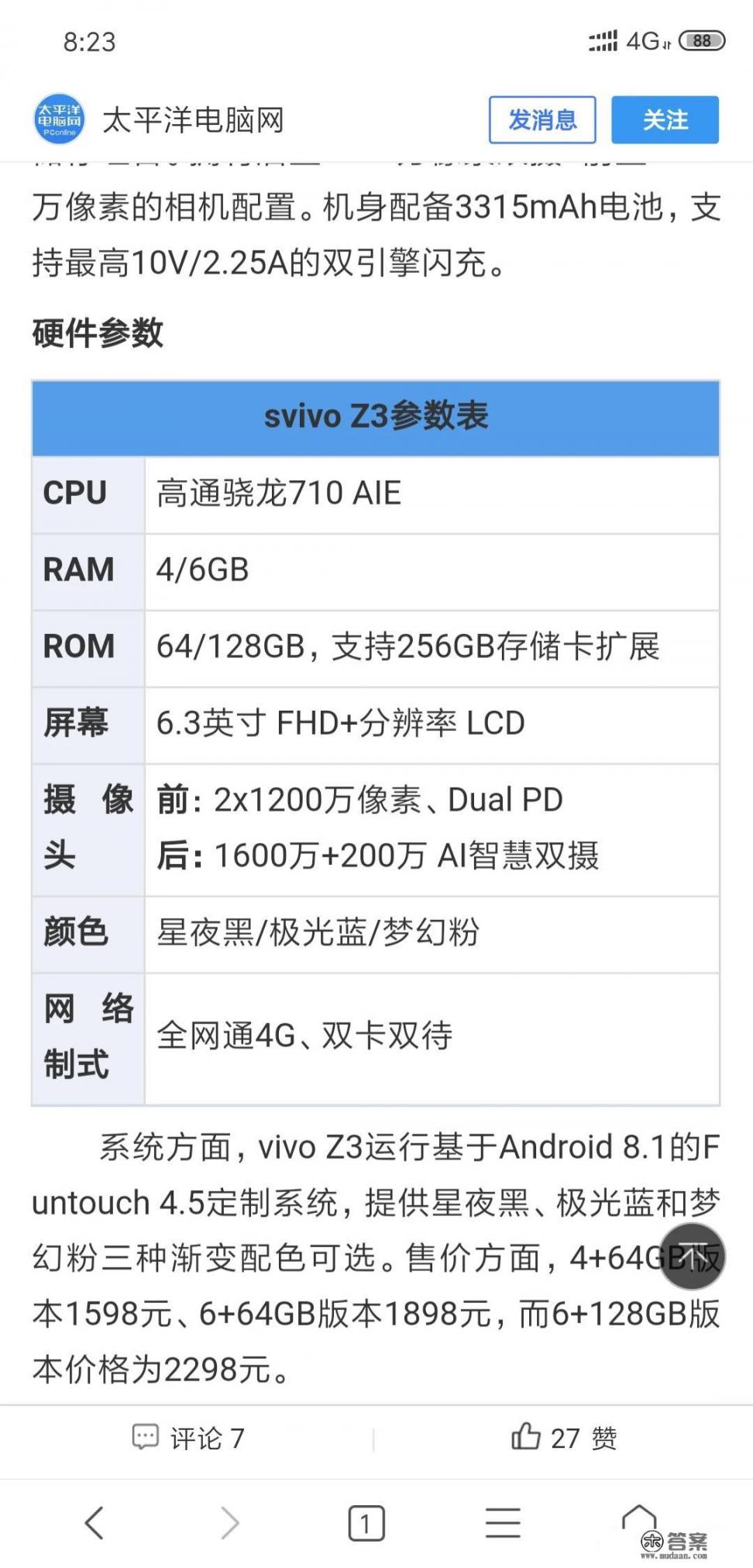 vivo百元机性价比之王? vivo百元机性价比之王?