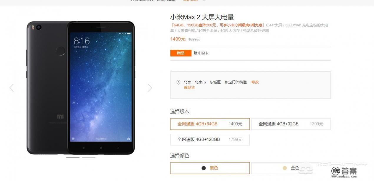 三星Galaxy A9开不了机？