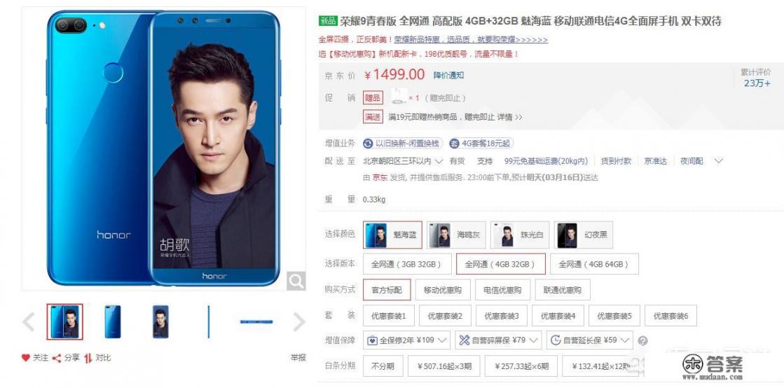 三星Galaxy A9开不了机？