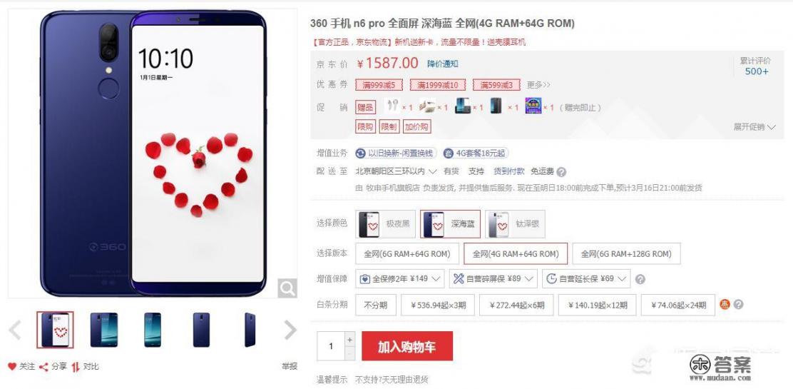 三星Galaxy A9开不了机？