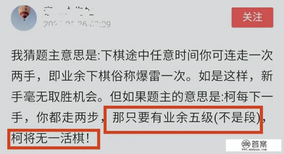 围棋新手和柯洁下棋，我走两步柯洁走一步，我胜率有多大？