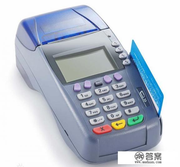 自己的pos机可以刷自己的信用卡吗? 自己的pos机可以刷自己的信用卡吗?