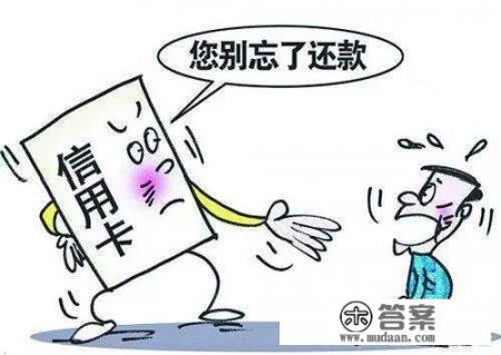 信用卡逾期一个月多久恢复使用？