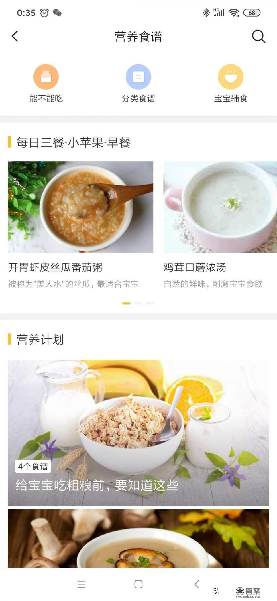 适合孕妇玩的手机游戏？