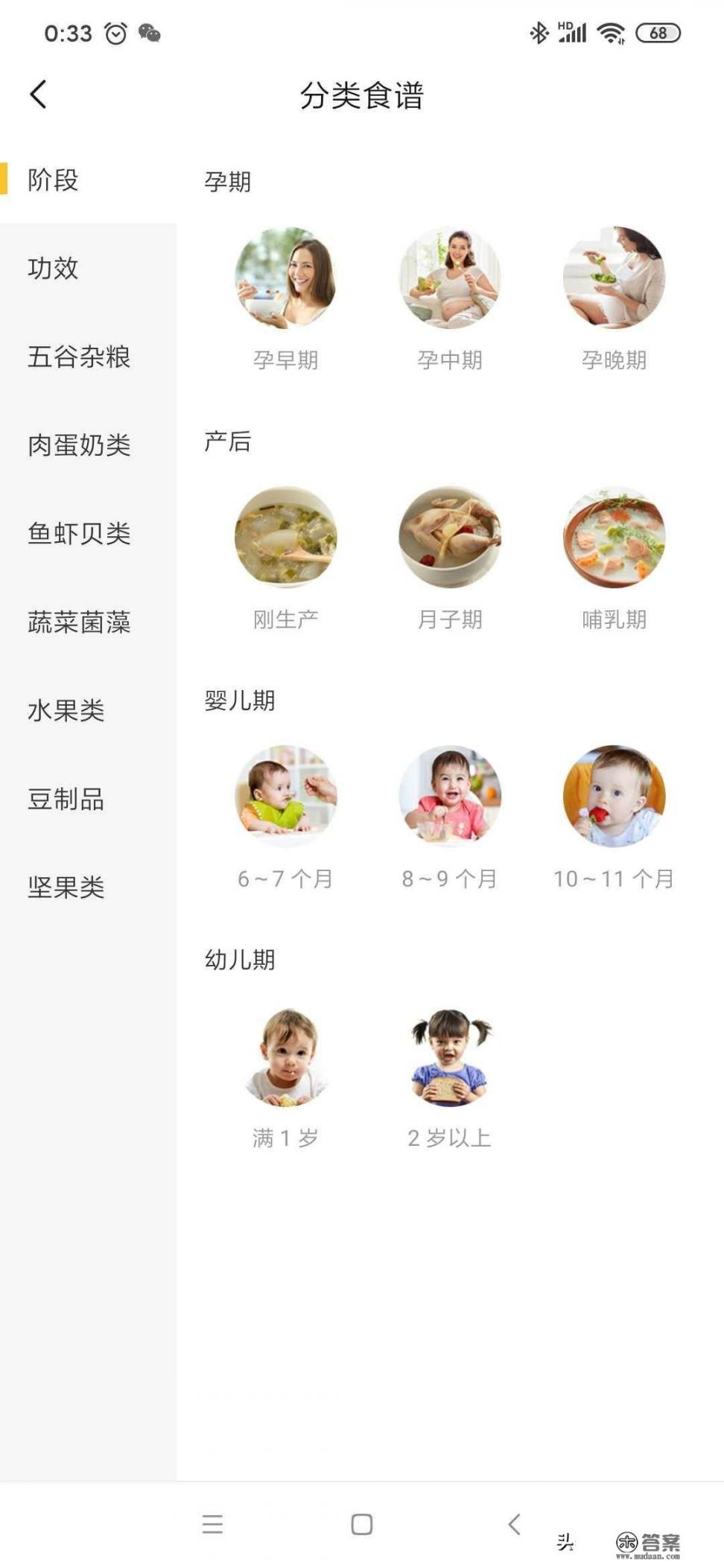 适合孕妇玩的手机游戏？