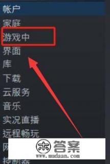 steam窗口怎么在游戏中开启? steam窗口怎么在游戏中开启?