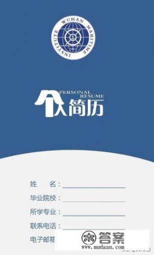 个人简历自荐信范本？