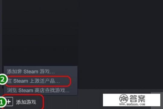 【Steam】如何激活游戏/产品？