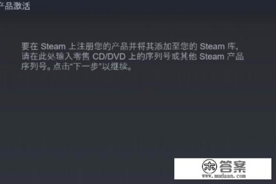 【Steam】如何激活游戏/产品？