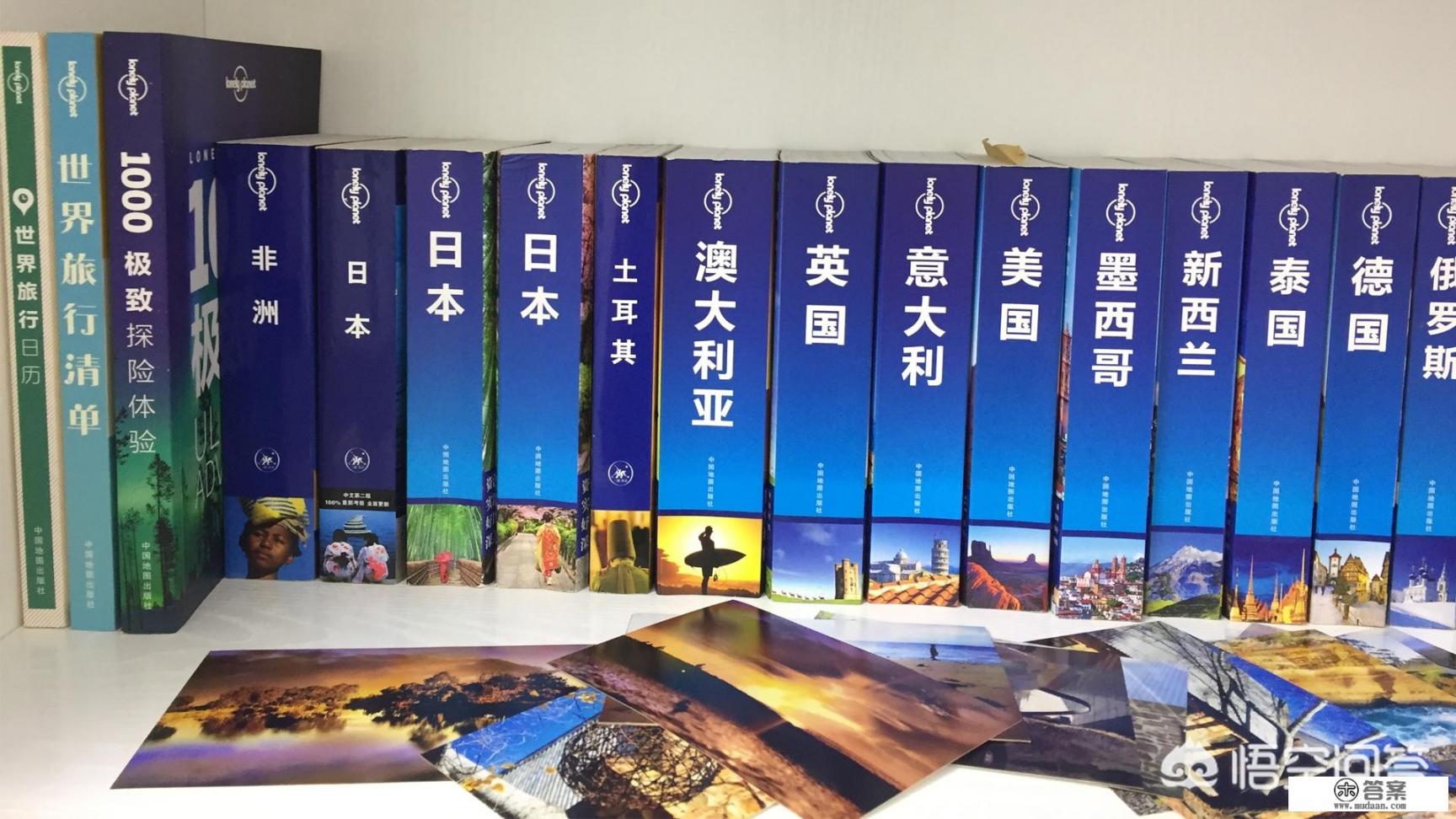 lonely planet存在的意义？