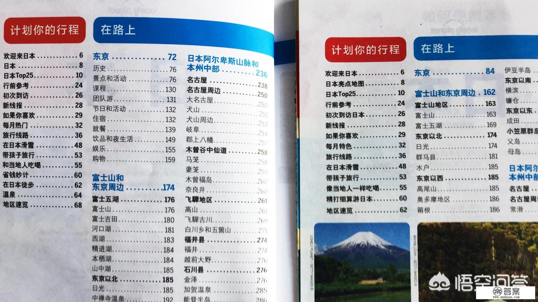 lonely planet存在的意义？