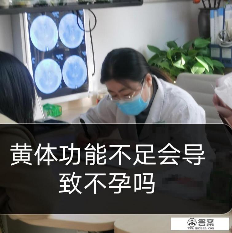 黄体功能不足会有症状表现？