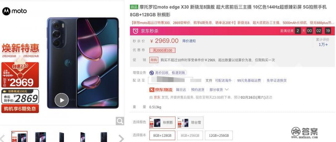 2022年，预算3000该买什么手机？