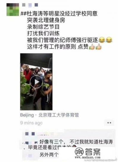 杜海涛是北京体育大学毕业的吗？