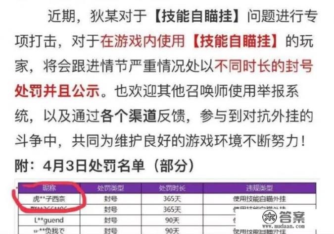 王者荣耀安卓区主播用什么手机？