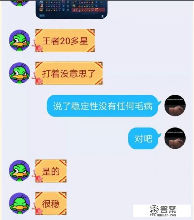 王者荣耀安卓区主播用什么手机？