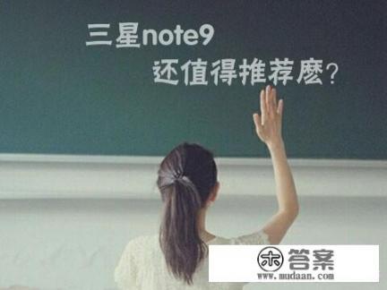 买红米note9  5g后悔吗？