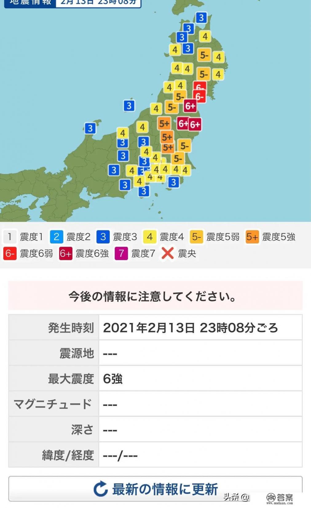 昨晚日本地震是近10年感受震感最强的一次，日本人懵吗？
