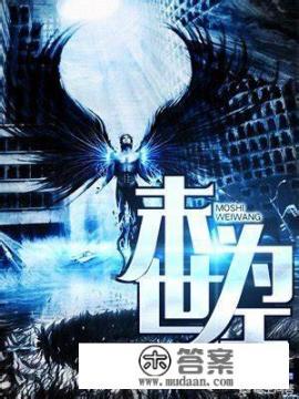 有哪些超级好看，但是中途太监断更的小说？