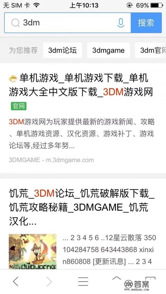 有什么可以免费下载大型单机游戏的网站？