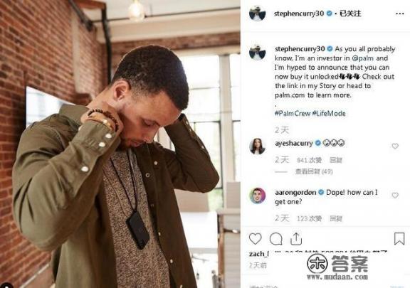 多才多艺？库里投资并代言的手机产品正式发布！只有信用卡大小的手机，有什么优势？