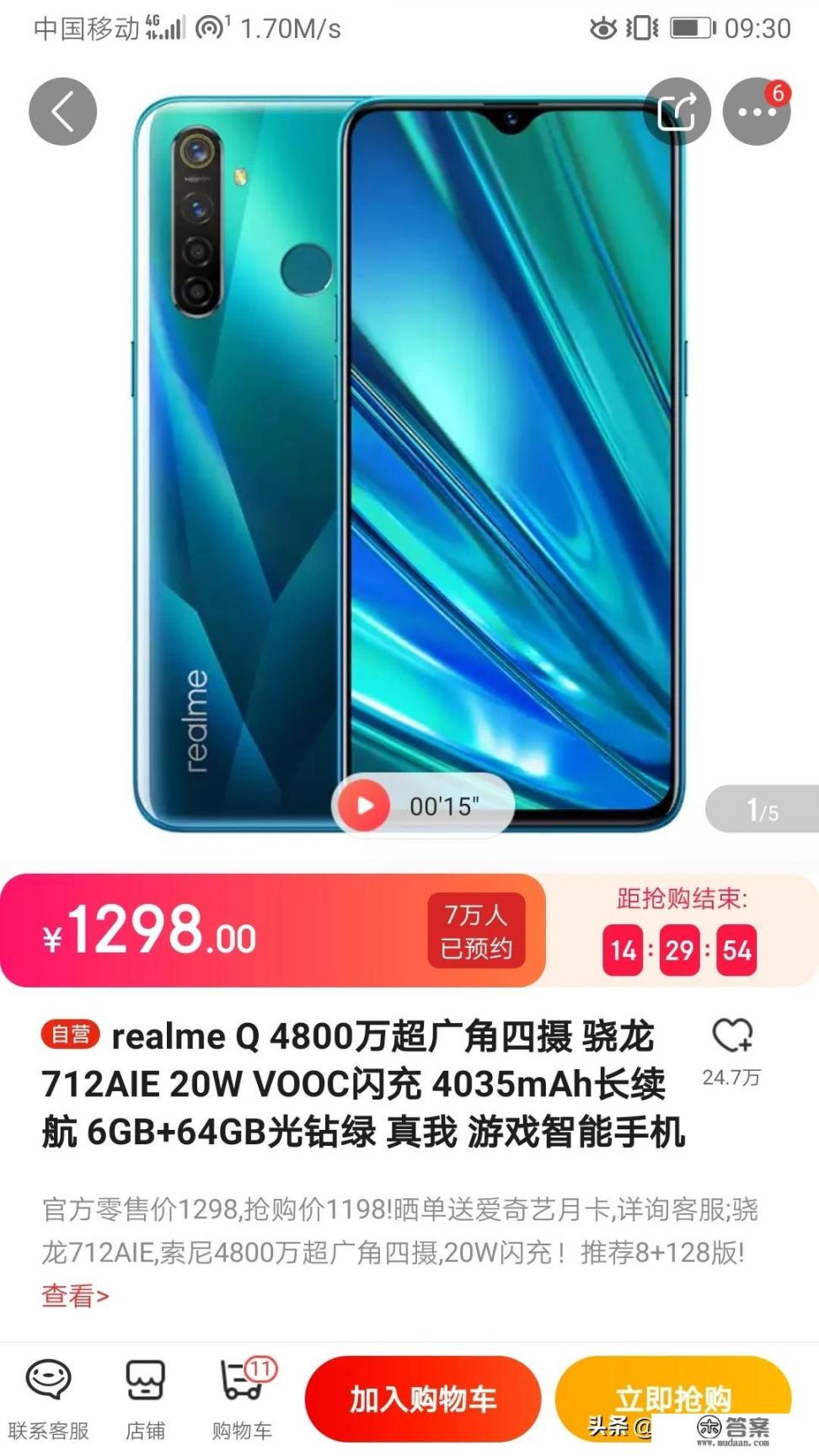 求推荐一款6+128的最便宜的价格最低的手机？