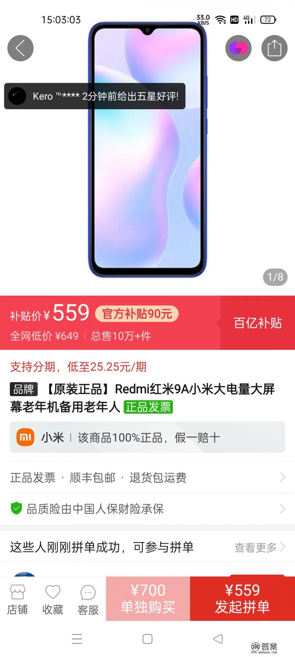 为何一些手机通讯店卖的各种大牌子手机价格都比较便宜？你敢买吗？
