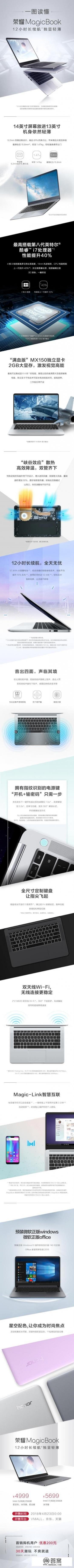 首销破万台的荣耀MagicBook，到底体验怎么样？