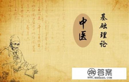 “五官、五脏、六腑、七窍、七情、六欲”都是指什么？