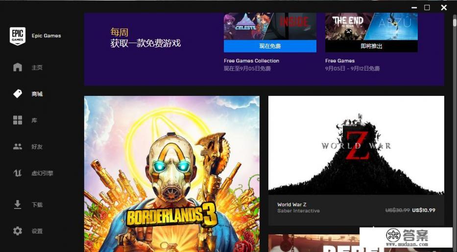 现在epic的现状？国区可以玩吗？为什么这么多人不喜欢epic？