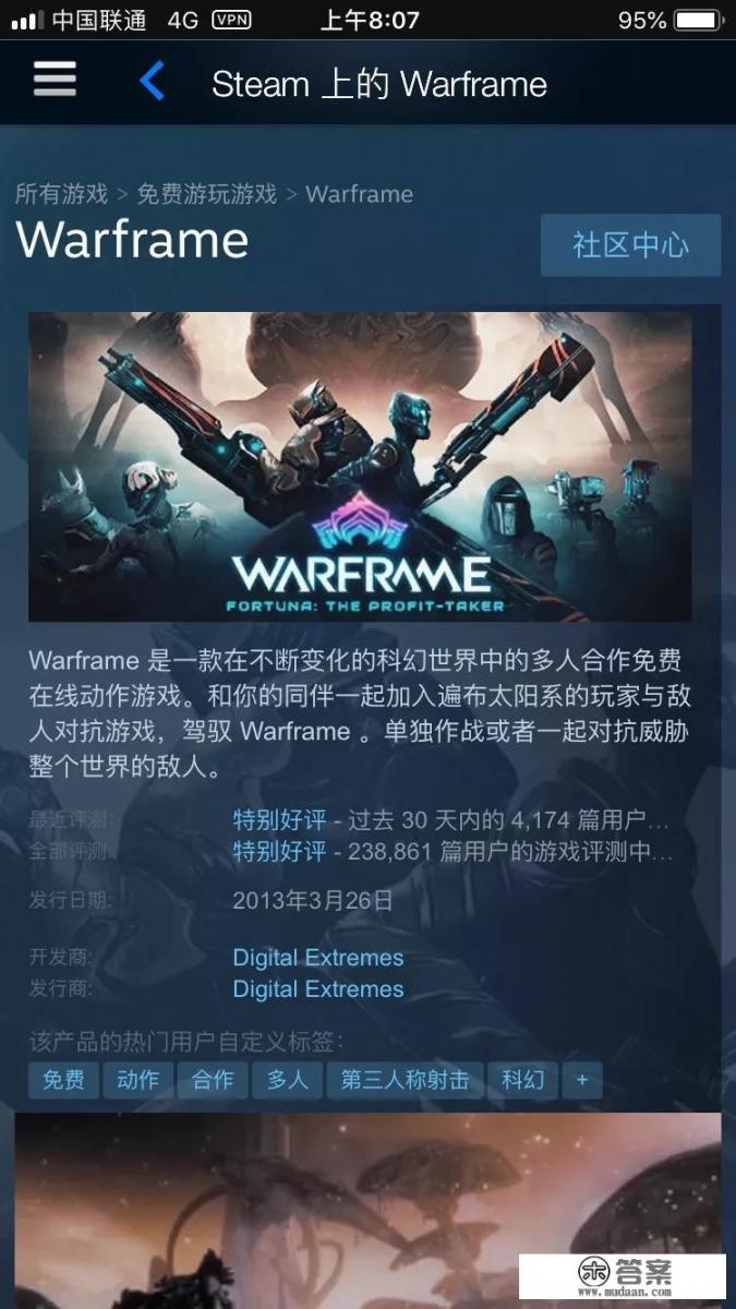 ps4漫威复仇者联盟好玩吗？