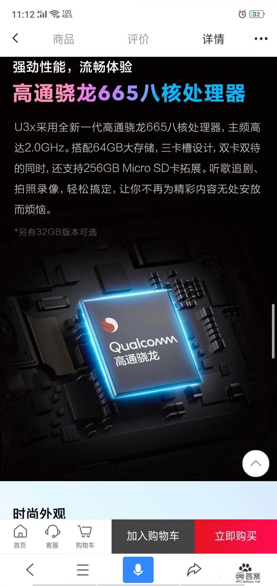 vivou3x相机设置？