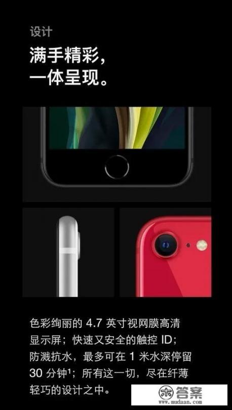 为什么iPhone SE(第二代)那么多人喷？