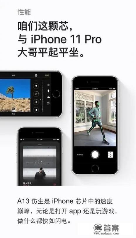 为什么iPhone SE(第二代)那么多人喷？