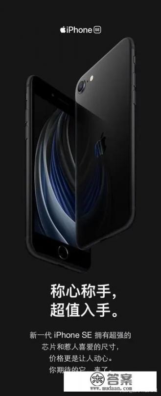 为什么iPhone SE(第二代)那么多人喷？