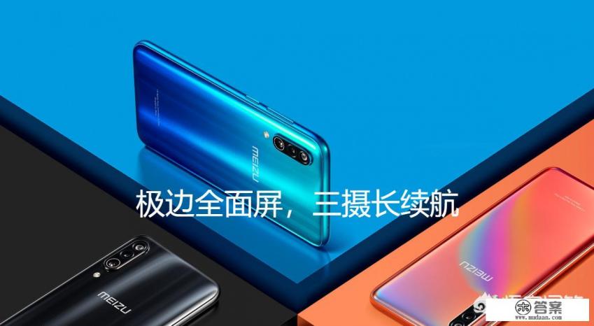 魅族16Xs处理器曝光，OneMind加持仍会领跑同档位手机吗？