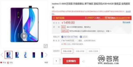魅族16Xs处理器曝光，OneMind加持仍会领跑同档位手机吗？