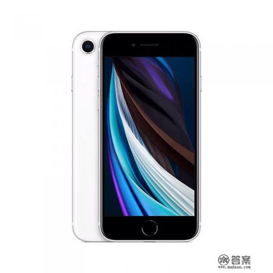 入手iPhone 8好还是iPhoneSE二代好，哪个性价比更高一点？