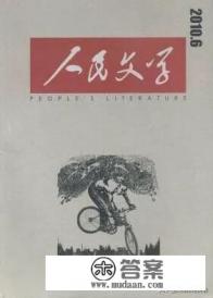 我有一些短篇小说集,想问一下哪些杂志或刊物可以投稿短篇小说? 我有一些短篇小说集,想问一下哪些杂志或刊物可以投稿短篇小说?