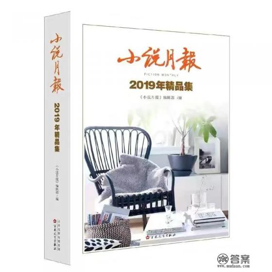 我有一些短篇小说集,想问一下哪些杂志或刊物可以投稿短篇小说? 我有一些短篇小说集,想问一下哪些杂志或刊物可以投稿短篇小说?