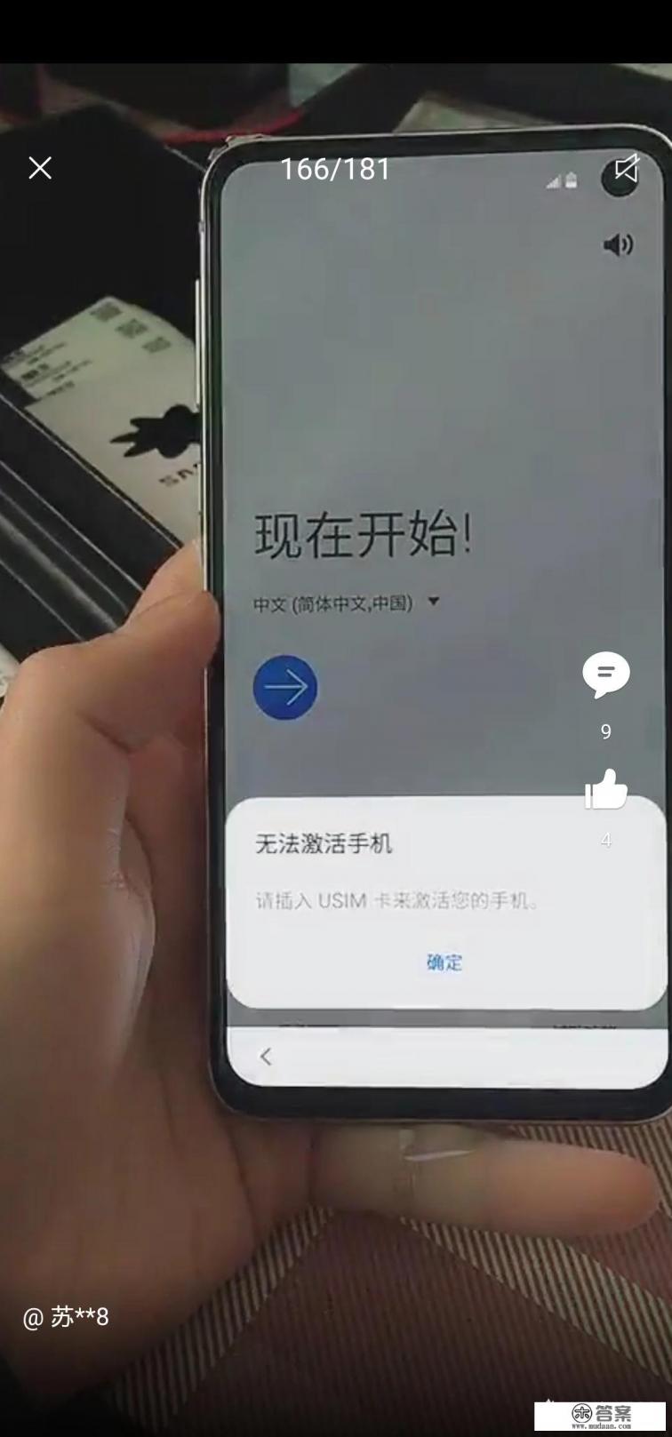 三星s10+和s10e有什么区别？