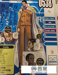 《海贼王》海军中黄猿和赤犬生命卡显示，两个人没有霸王色霸气，这是削弱的节奏吗？